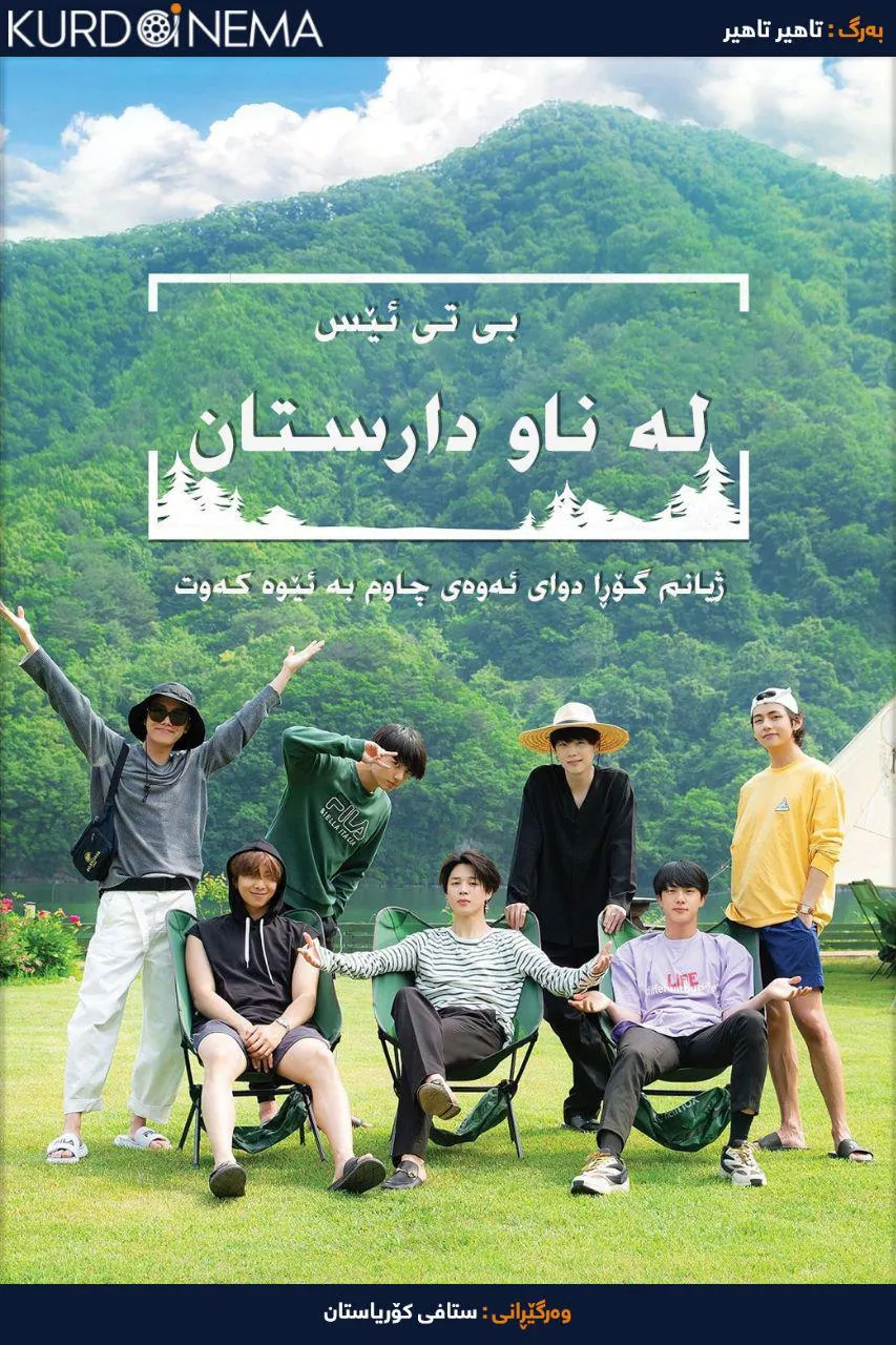Season یەکەم